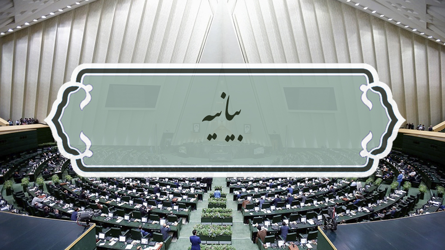 انتقام سخت در راه است؛ اسرائیل تاوان پس می‌دهد/در دفاع از ایران، دوشادوش مردانیم 